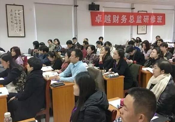 清華財務管理實戰研修班