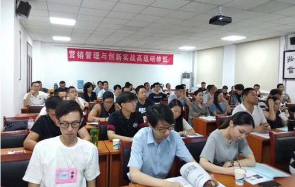 清華營銷管理研修班