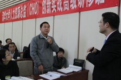 清華大學人力資源管理研修班