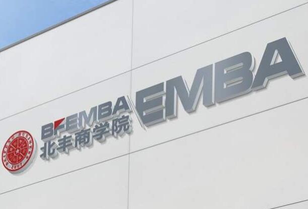 北豐商學院emba在調劑的時候有哪些流程?