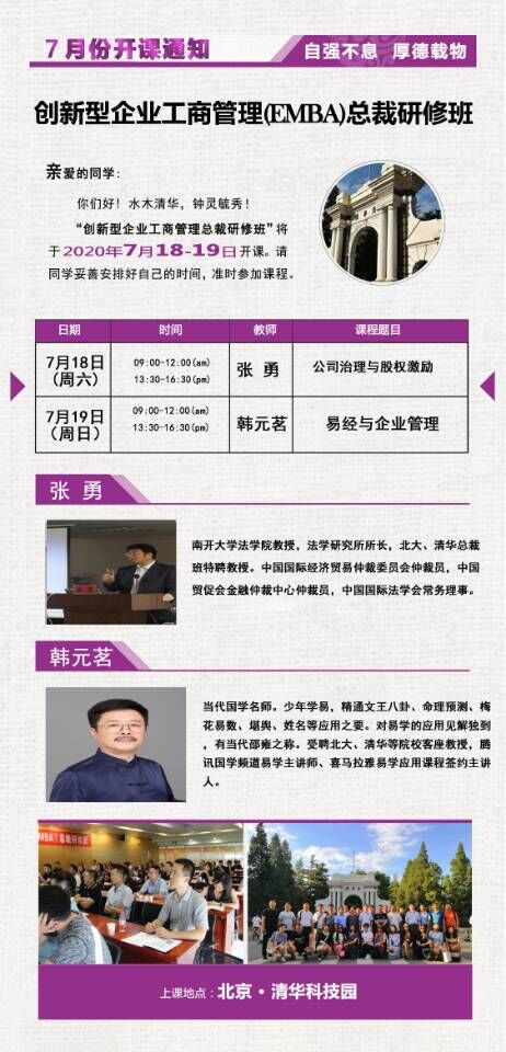 ���A��������I����EMBA���ð�2020��7���_�n֪ͨ