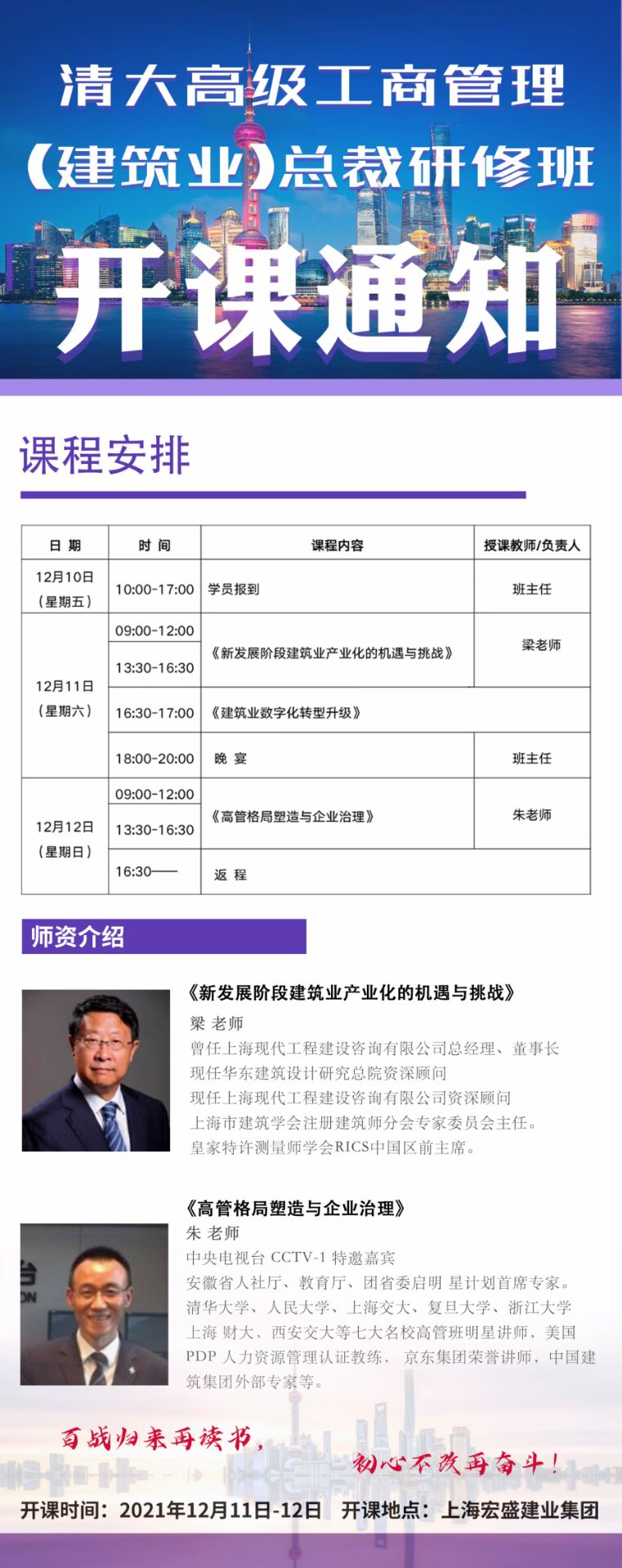 2021��12��11-12����������ð��_�n֪ͨ