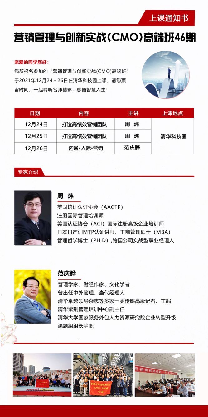 2021��12��24-26�ՠI�N���O(CMO)�߶˰��_�n֪ͨ