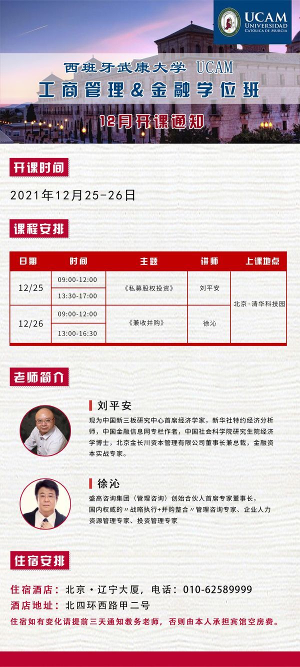 2021��12��25-26���俵��W���̹��������ڰ����n֪ͨ