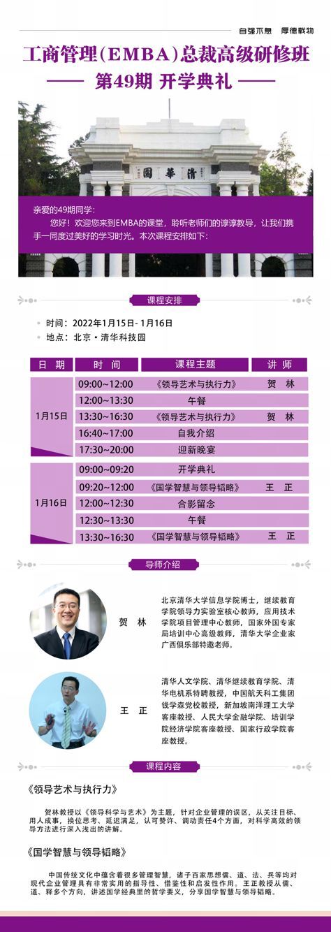 2022��1�¹��̹���EMBA�������ް�49���_�W��Y