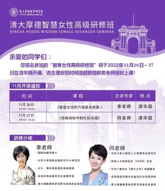 2022��11��26-27��Ů�Կ��ð��_�n���ű�