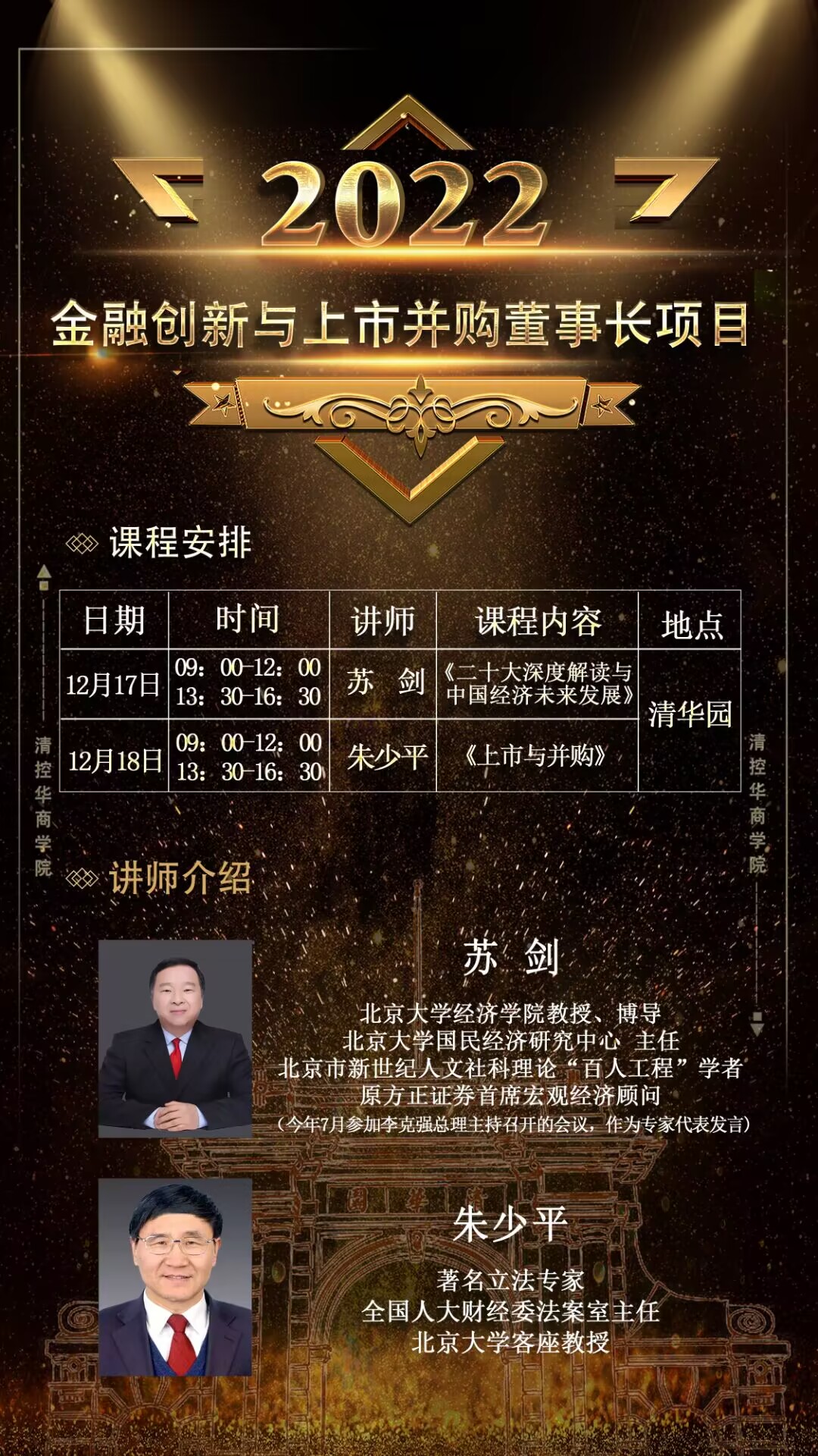 2022��12��17-18�ս��ڄ��¿��ð��_�n���ű�