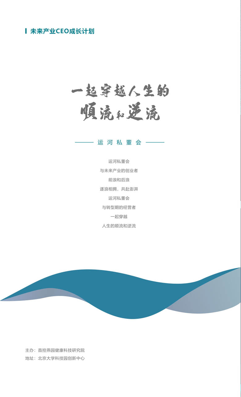 ��ʯ&�T����-δ��(l��i)�a(ch��n)�I(y��)CEO ���L(zh��ng)Ӌ(j��)��_page-0008.jpg