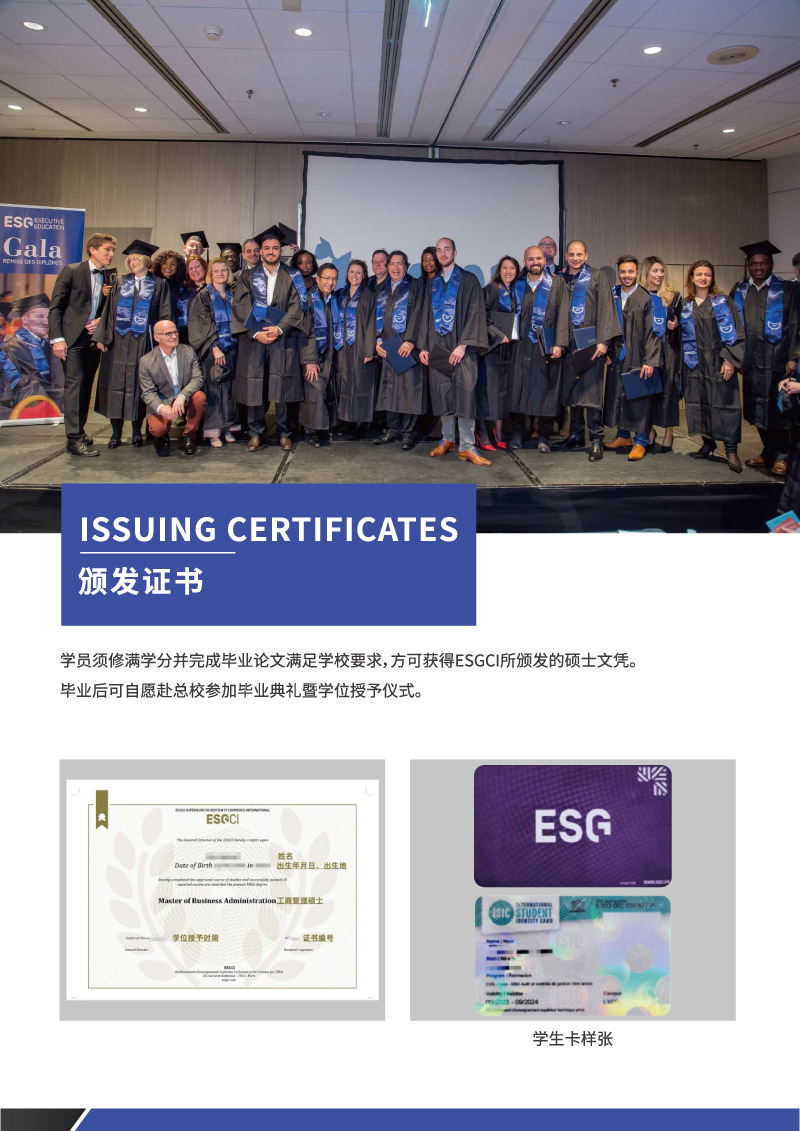 ESGCI-MBA�Tʿ�Wλ�Ŀ-13.jpg