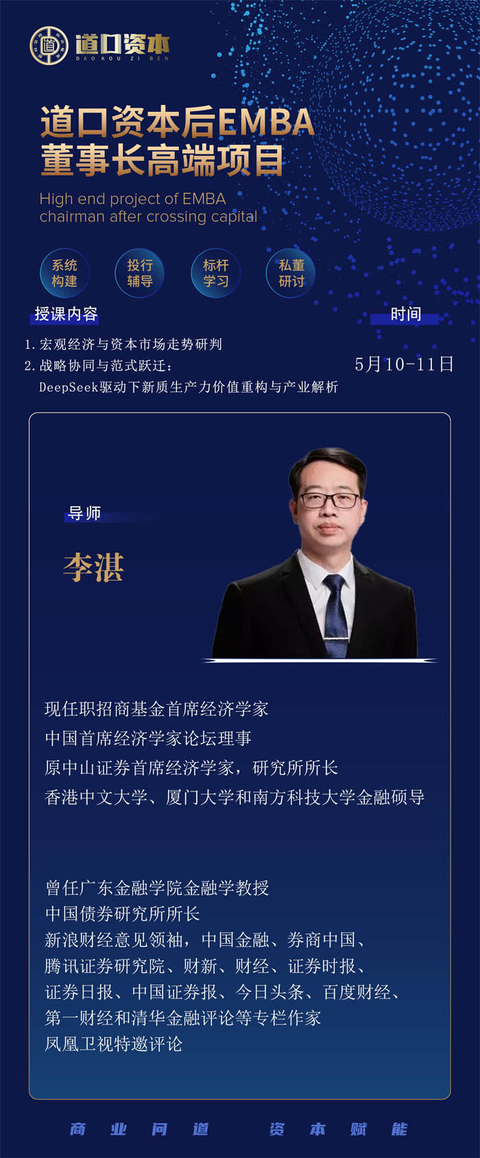 2025��5��10-11�յ����Y����E�����L�߶��(xi��ng)Ŀ�_�n֪ͨ