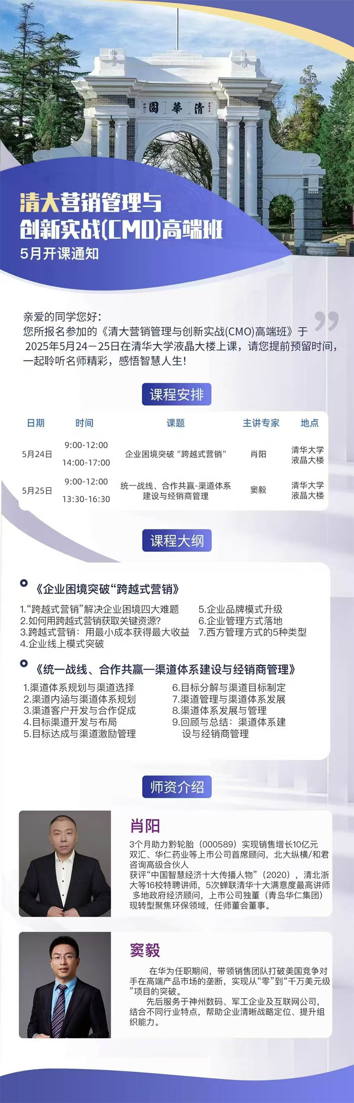 2025��5��24-25�����I(y��ng)�N(xi��o)�������_(k��i)�n֪ͨ