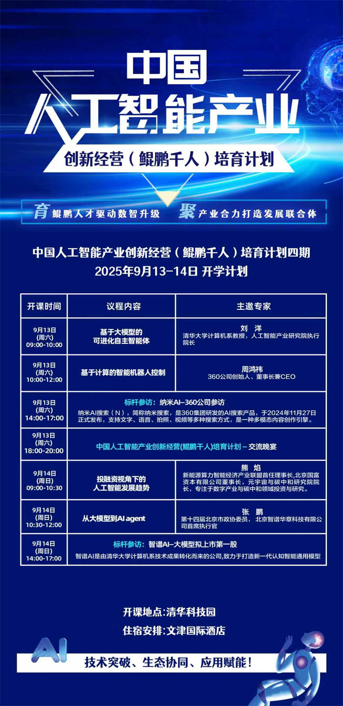 �Ї��˹����ܮa�I���½��I(�H�iǧ��)����Ӌ��9��13-14���_�n֪ͨ