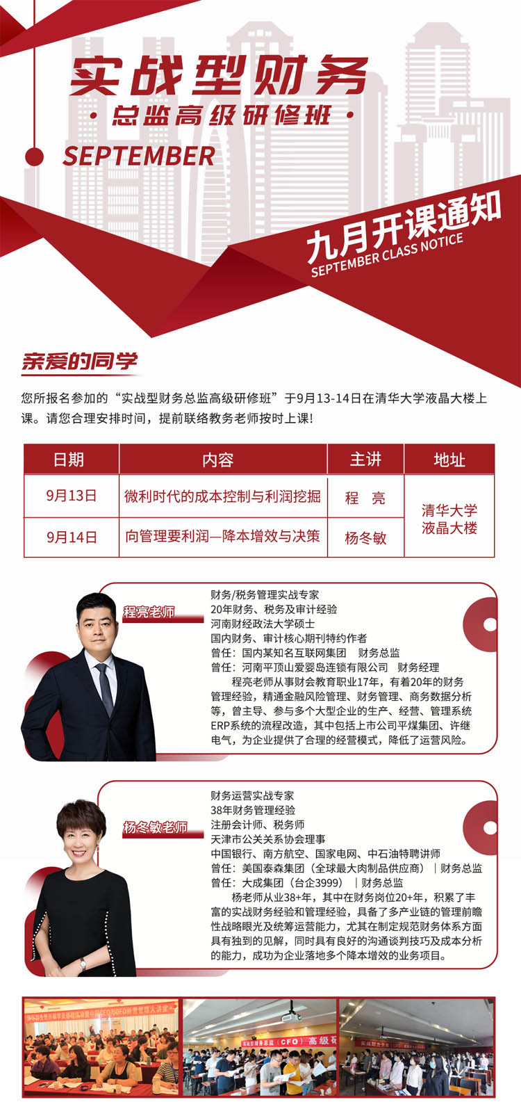 2025��9��13-14��ؔ�տ��O��Ӗ���_�n֪ͨ